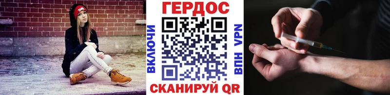ГЕРОИН Heroin  Агрыз 