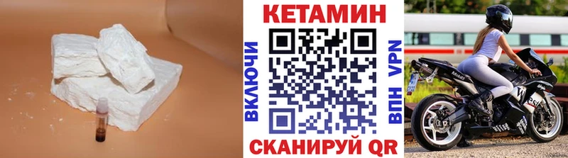 КЕТАМИН VHQ  Агрыз 
